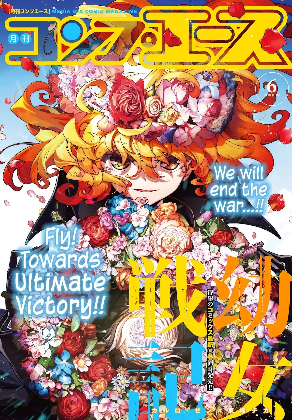 Youjo Senki Chapter 56 1